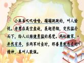 统编版语文三年级上册 22.读不完的大书第2课时 课件