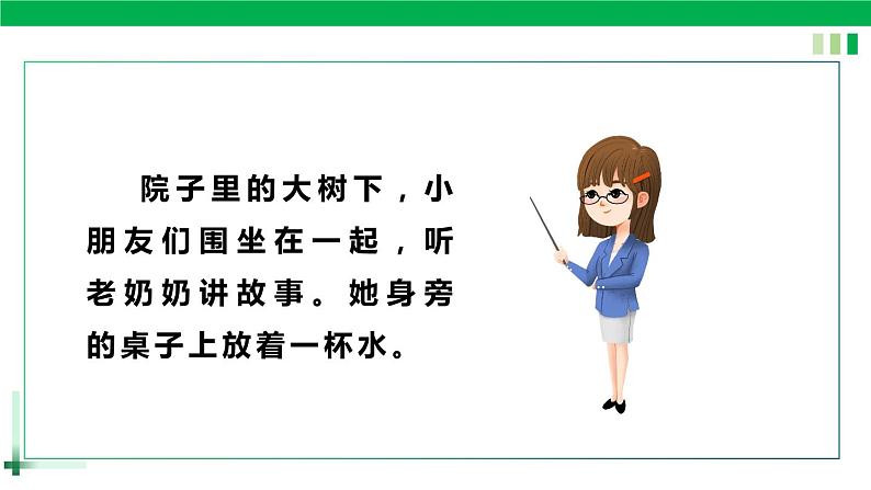 一年级语文上册第三单元汉语拼音9《ai ei ui》精品同步PPT课件+教案+说课稿+课文朗读+图片素材05