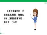 一年级语文上册第三单元汉语拼音10《ao ou iu》精品同步PPT课件+教案+说课稿+课文朗读+图片素材