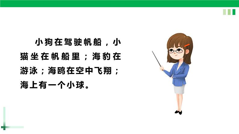 一年级语文上册第三单元汉语拼音10《ao ou iu》精品同步PPT课件+教案+说课稿+课文朗读+图片素材05