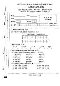 云南省红河州红河县2022-2023学年六年级下学期期末语文质量监测试卷