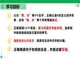 一年级语文上册第四单元课文《语文园地四》精品同步PPT课件+教案+图片素材