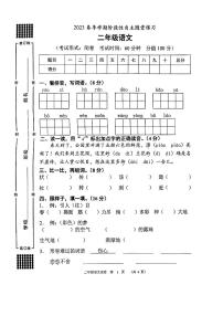 广西南宁市横州市2022-2023学年二年级下学期期末练习语文试卷