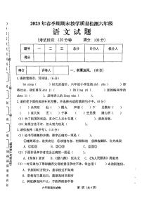 广西贵港市港北区2022-2023学年六年级下学期期末语文试卷