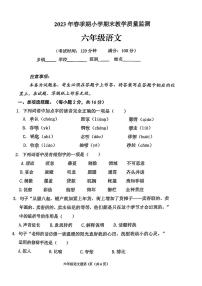 广西玉林市容县2022-2023学年六年级下学期期末语文试卷