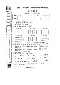 广西壮族自治区南宁市兴宁区2022-2023学年一年级下学期期末学科调研语文试卷