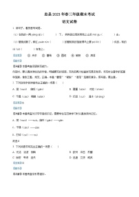 精品解析：2022-2023学年重庆市忠县部编版三年级下册期末考试语文试卷（解析版）