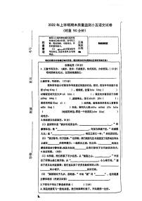 湖南省长沙市浏阳市2021-2022学年五年级下学期期末质量监测语文试卷