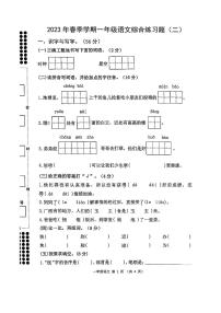 广西壮族自治区来宾市兴宾区2022-2023学年一年级下学期期末语文试题