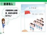 一年級語文上冊第五單元識字10《升國旗》精品同步PPT課件+教案+說課稿+課文朗讀+圖片素材