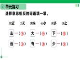 一年级语文上册第五单元识字二《语文园地五》精品同步PPT课件+教案+说课稿+课文朗读+图片素材