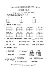 广西钦州市钦北区2022-2023学年二年级下学期期末课堂练习语文试卷