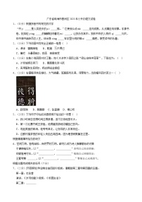 广东省珠海市香洲区2023年小升初语文试卷（解析版）