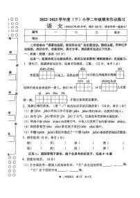 广西柳州市三江县2022-2023学年二年级下学期语文期末作业练习试卷