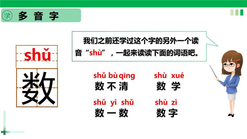 一年级语文上册第六单元课文二《8雨点儿》精品同步PPT课件+教案+说课稿+课文朗读+图片素材08