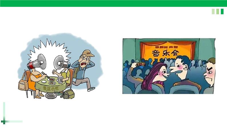 一年级语文上册第六单元课文二《口语交际，用多大的声音》精品同步PPT课件+教案+图片素材03