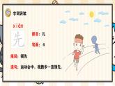 7《妈妈睡了》游戏互动课件PPT+课文朗读