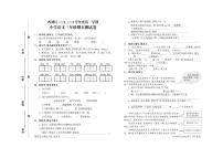 江西省南昌市西湖区2022-2023学年三年级上学期期末语文试卷