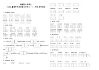 【暑期专项复习】部编版语文二年级（二升三）暑假：字词拼音复习专项（一）—看拼音写词语（含答案）