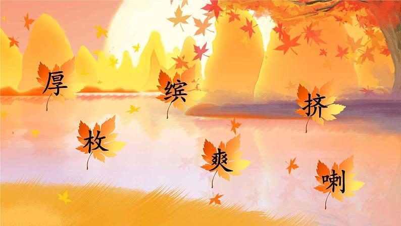 6《秋天的雨》课件+教案05