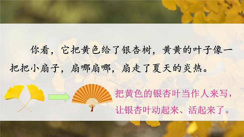 6《秋天的雨》课件+教案08