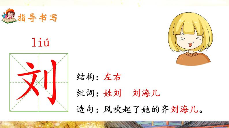 4《古诗三首》课件+教案05