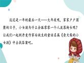 8《卖火柴的小女孩》课件+教案