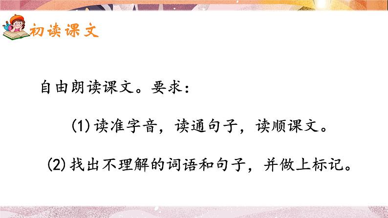 8《卖火柴的小女孩》课件+教案04