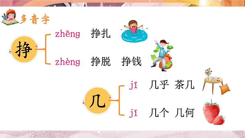 8《卖火柴的小女孩》课件+教案07