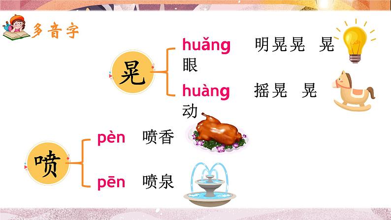 8《卖火柴的小女孩》课件+教案08