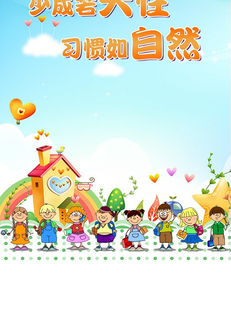 部编版语文一下第7单元（大单元作业设计）01