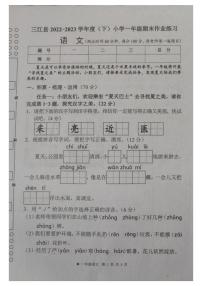 广西柳州市三江县2022-2023学年一年级下学期语文期末作业练习试卷