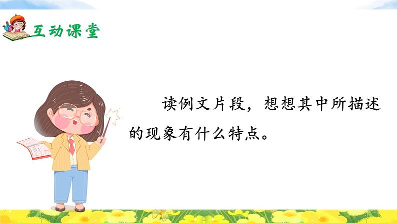 《习作：我有一个想法》课件+教案06