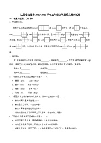 江苏省宿迁市2022-2023学年三年级上学期语文期末试卷