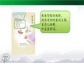 【授课课件】三年级上册语文 8《卖火柴的小女孩》第一课时（人教部编版）