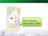 【授课课件】三年级上册语文 8《卖火柴的小女孩》第一课时（人教部编版）