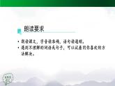 【授课课件】三年级上册语文9《那一定会很好》（人教部编版）