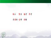 【授课课件】三年级上册语文9《那一定会很好》（人教部编版）