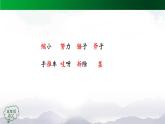 【授课课件】三年级上册语文9《那一定会很好》（人教部编版）