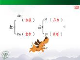 【授课课件】三年级上册语文 14《小狗学叫》（人教部编版）