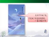 【授课课件】三年级上册语文 15《搭船的鸟》第一课时（人教部编版）