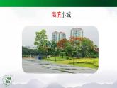 【授课课件】三年级上册语文 19《海滨小城》第二课时（人教部编版）