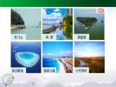 【授课课件】三年级上册语文第六单元《这儿真美》第一课时（人教部编版）