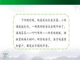 【授课课件】三年级上册语文 21《大自然的声音》第二课时（人教部编版）