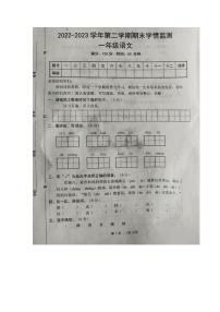 山东省德州禹城市2022-2023学年一年级下学期期末考试语文试题