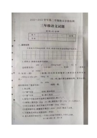 山东省德州禹城市2022-2023学年三年级下学期期末考试语文试题