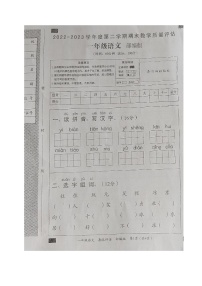 山东省德州市齐河县2022-2023学年一年级下学期期末考试语文试题