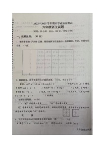 山东省德州市庆云县2022-2023学年六年级下学期期末考试语文试题