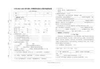 江西省赣州市大余县2022-2023年四年级下学期期末检测语文试卷