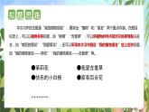 第一单元 习作：我的植物朋友（课件）-2023-2024学年三年级语文下册单元作文（部编版）